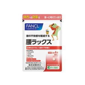 ファンケル　腰ラックス　徳用　120粒×3袋