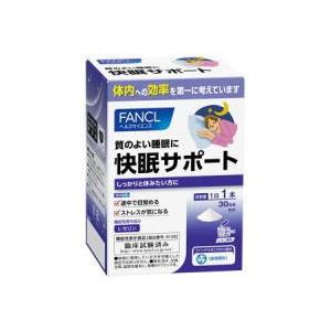 FANCL（ファンケル） 快眠サポート 機能性表示食品 30日分 サプリ