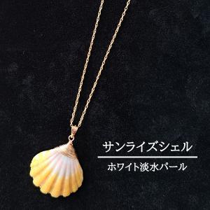 プレゼント 女性 ジュエリー ネックレス サンライズシェル ハワイアン