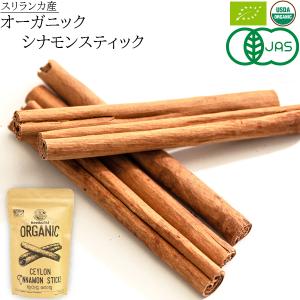 有機　セイロンシナモン　スティック　250g 楽天市場】シナモンスティック セイロン 250g 高品質