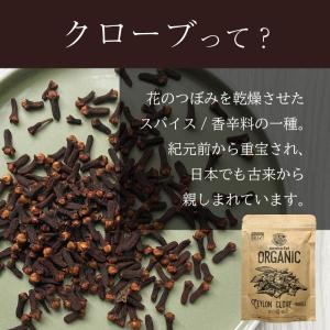 クローブ ホール オーガニック 無添加 ゴキブ...の詳細画像2