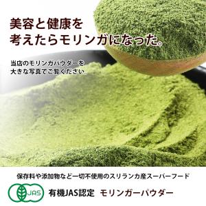 モリンガパウダー 無添加 オーガニック 有機 ...の詳細画像1