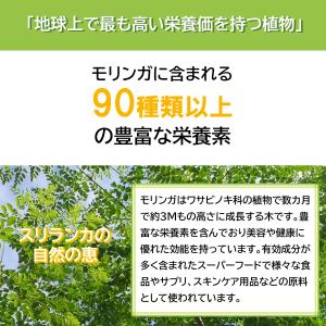 モリンガパウダー 無添加 オーガニック 有機 ...の詳細画像3