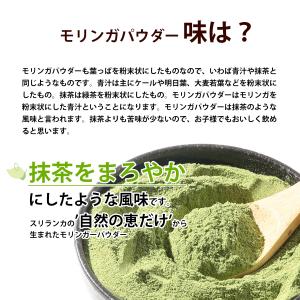 モリンガパウダー 無添加 オーガニック 有機 ...の詳細画像5
