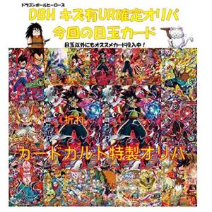 ドラゴンボールヒーローズur確定オリパの商品一覧 通販 Yahoo ショッピング