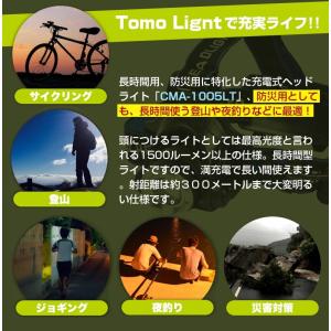 ヘッドライト LED 登山 Tomo Ligh...の詳細画像2