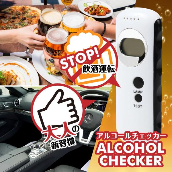 アルコールチェッカー アルコール検知器 LUNAUTE 二日酔い 飲酒運転防止 飲み過ぎ防止 飲み会...