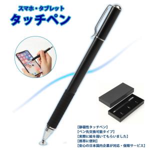 タッチペン 静穏性 スタイラス LUNAUTE タブレット iPhone iPad Android ...