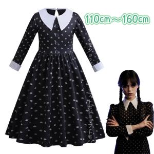 ウェンズデイ コスプレ コスチューム ドレス アダムス・ファミリー ウェンズデー 礼服 アダムス・ウェンズデー コスプレ衣装 ドレス ブラック  ドレス｜トモショップ