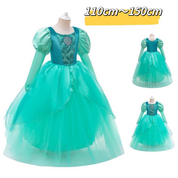 子供ドレス　プリンセスドレス　人魚姫　グリーン　長袖　アリエル　女の子大人気　子供 ドレス なりきり...