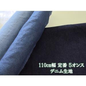 EUROKENVY 岡山デニム生地　大特価セール 生地 デニム 岡山デニム 無地 布 / KTEX 7ozインディゴデニム