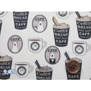 白くまカフェ コーヒー・クマ柄 ツイル生地 コ...の詳細画像1