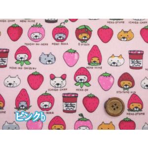 イチゴネコ 苺・ネコ・猫柄 綿キャンバス生地 ...の詳細画像4