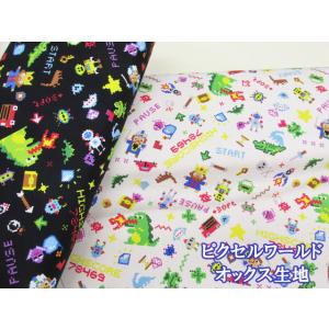 お気に入りシリーズ ピクセルワールド ゲーム 恐...の商品画像