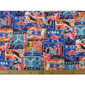 和柄 大漁旗 小柄 シーチング生地 (紺色地)の詳細画像1