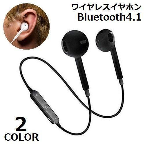 ワイヤレスイヤホン ヘッドホン Bluetooth4.1 インナーイヤー型 左右一体型 通話 高音質...