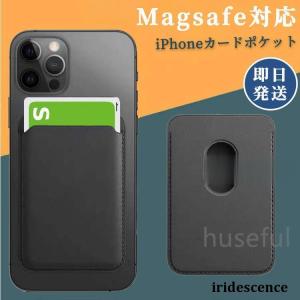 iPhone用カードケース MagSafe対応 マグネット ウォレット iPhone12 mini pro max カード収納 カードポケット 薄型