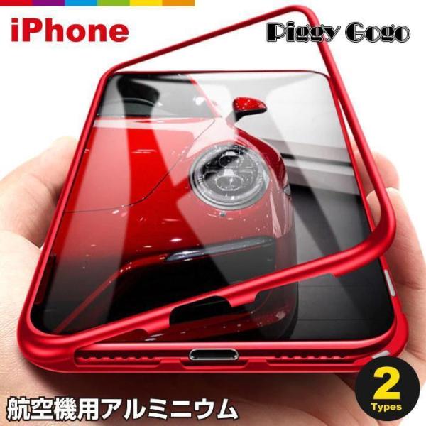 iPhone11 ケース マグネットケース 背面ガラス iPhone SE iPhone8 アルミ ...
