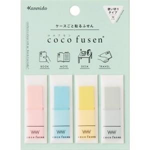 ・ふせん coco fusen (ココフセン) CF-1001　CF-1001(カンミ堂)