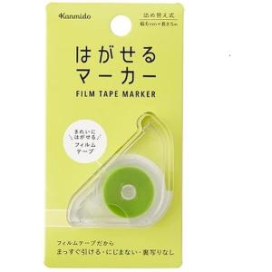 カンミ堂  はがせるマーカー COLOR グリーン HM-1001 HM-1001