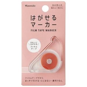 カンミ堂  はがせるマーカー COLOR ピンク HM-1002 HM-1002