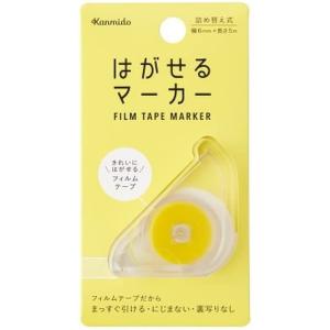 カンミ堂  はがせるマーカー COLOR イエロー HM-1004 HM-1004