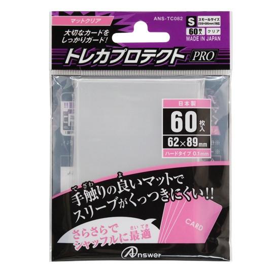 ・スモールサイズカード用　トレカプロテクトPRO　マットクリアS　ANS-TC082(アンサー)