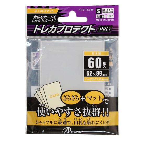 ・スモールサイズカード用　トレカプロテクトPRO　エンボスマットS　ANS-TC086(アンサー)