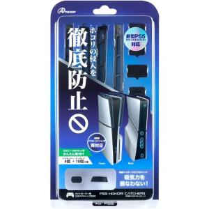 ・PS5（CFI-2000）用　ホコリキャッチャー2（ブラック）　ANS-PSV031BK(アンサー...