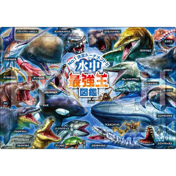 85ピース ピクチュアパズル 水中最強王図鑑 　25-201(アポロ社)梱80cm