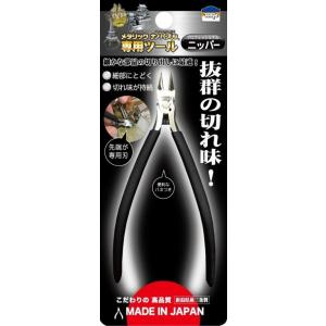 ﾒﾀﾘｯｸﾅﾉﾊﾟｽﾞﾙ TMA‐07 ﾒﾀﾅﾉ専用ﾆｯﾊﾟｰ