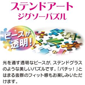 ジグソーパズル 1000ピース ステンドアート...の詳細画像2