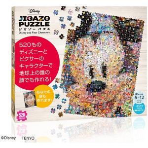 ジグソーパズル テンヨー ジガゾーパズル ディズニー＆ピクサー キャラクターズ 520ピース  DJ-520-004 DJ-520-004梱80cm