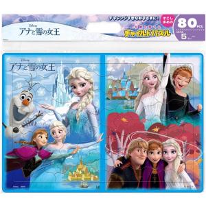80ピース だいすきなアレンデール（アナと雪の女王）　DC-80-179(テンヨー)梱80cm
