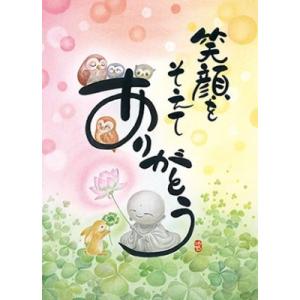 ジグソーパズル 300ピース 恵雪 幸福たくさん (26x38cm) 300-268