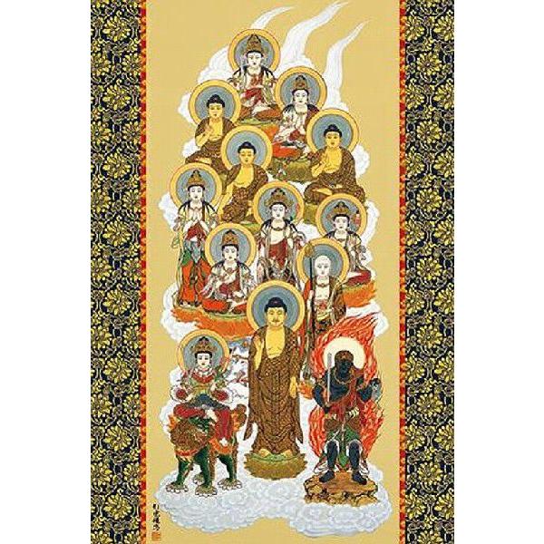 ジグソーパズル 1000ピース 開運画 御守十三佛  (50x75cm)　1000-652(アップル...