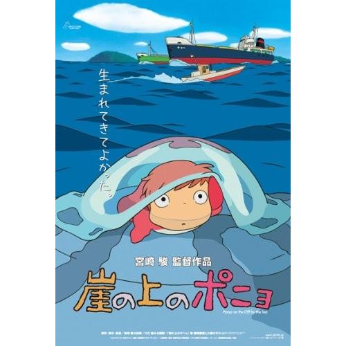 ジグソーパズル 150ピース ジブリ 崖の上のポニョ スタジオジブリ作品ポスターコレクションミニパズ...