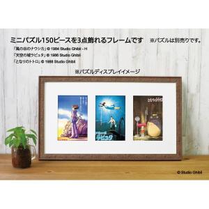 ジグソーパズル スタジオジブリ ジブリ専用 1...の詳細画像1