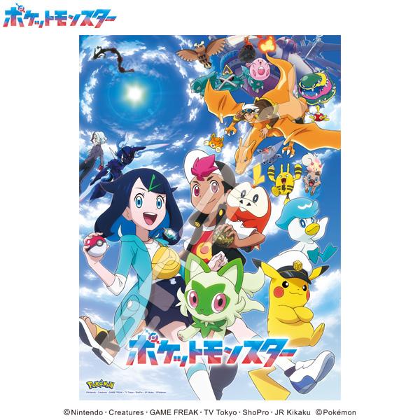 ジグソーパズル 500ピース ポケットモンスター 新しい冒険、見つけた！  (38x53cm)　50...