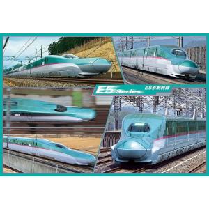 ジグソーパズル 300ピース 新幹線 E5系新幹線 コレクション(26x38cm) 　26-284(...