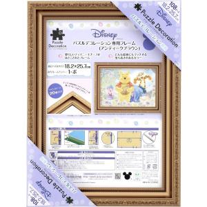 ディズニー パズル フレームの商品一覧 通販 Yahoo ショッピング