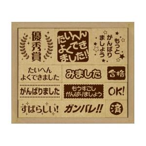 よくできましたスタンプの商品一覧 通販 Yahoo ショッピング