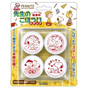 シヤチハタ シャチハタ 速達用（赤色/4×60mm）既製品 郵便物