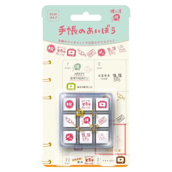 ・手帳のあいぼう　推し活　TSW-179(ビバリー)