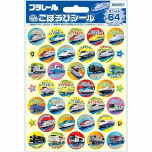 【クロネコDM便 全国送料無料】プラレー...