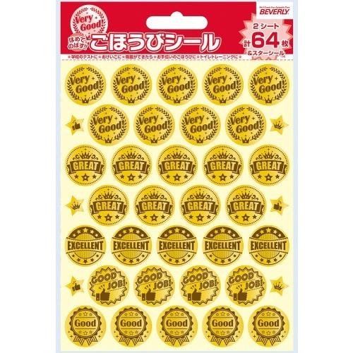 ・ごほうびシール　スタンダード　English SL-212　SL-212(ビバリー)