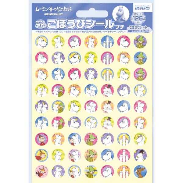 ・ビバリー ムーミン谷のなかまたち ごほうびシール プチ　SL-243 　SL-243(ビバリー)