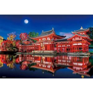 ジグソーパズル 300ピース 金閣寺 -京都(26x38cm) 25-110(エポック社