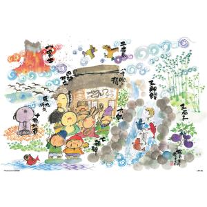 御木幽石 招福宝船 1000ピース 72x49cm : フジサンパーク - 通販
