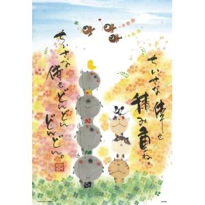 エポック社（EPOCH） ジグソーパズル 開運七福神御宝船 500ピース EPO